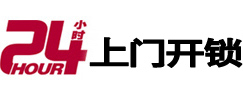 石楼专业电话开锁服务
